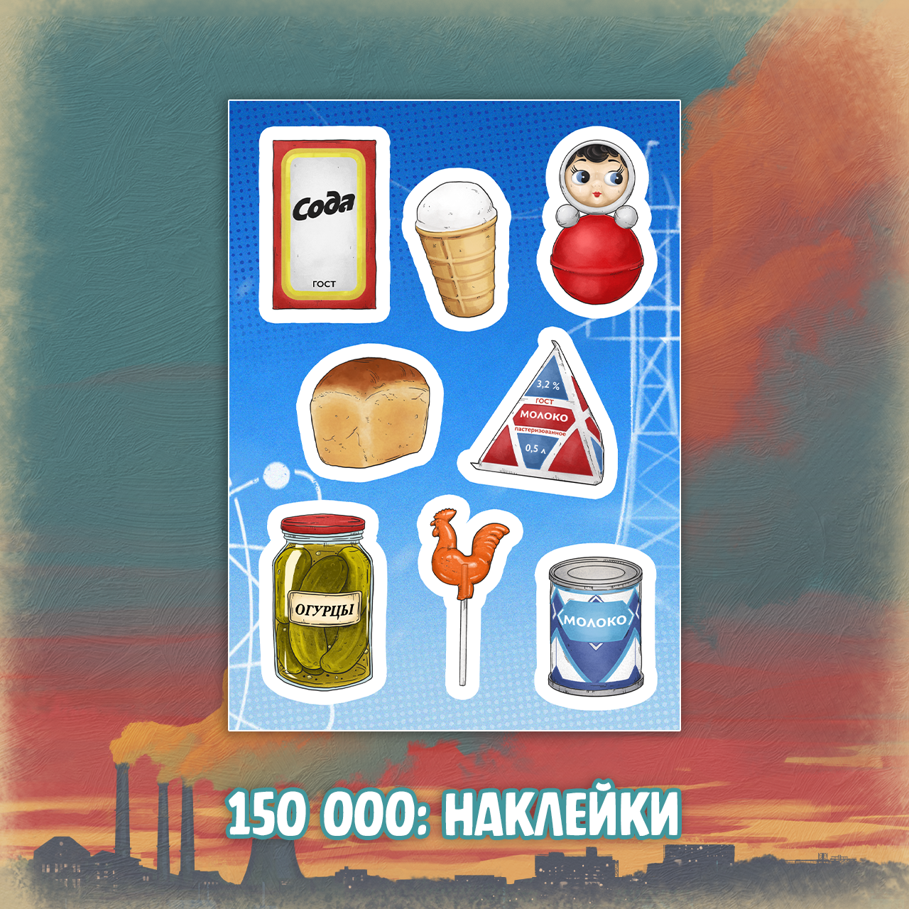 076 Союз_bonus2 076 Союз_bonus2.png