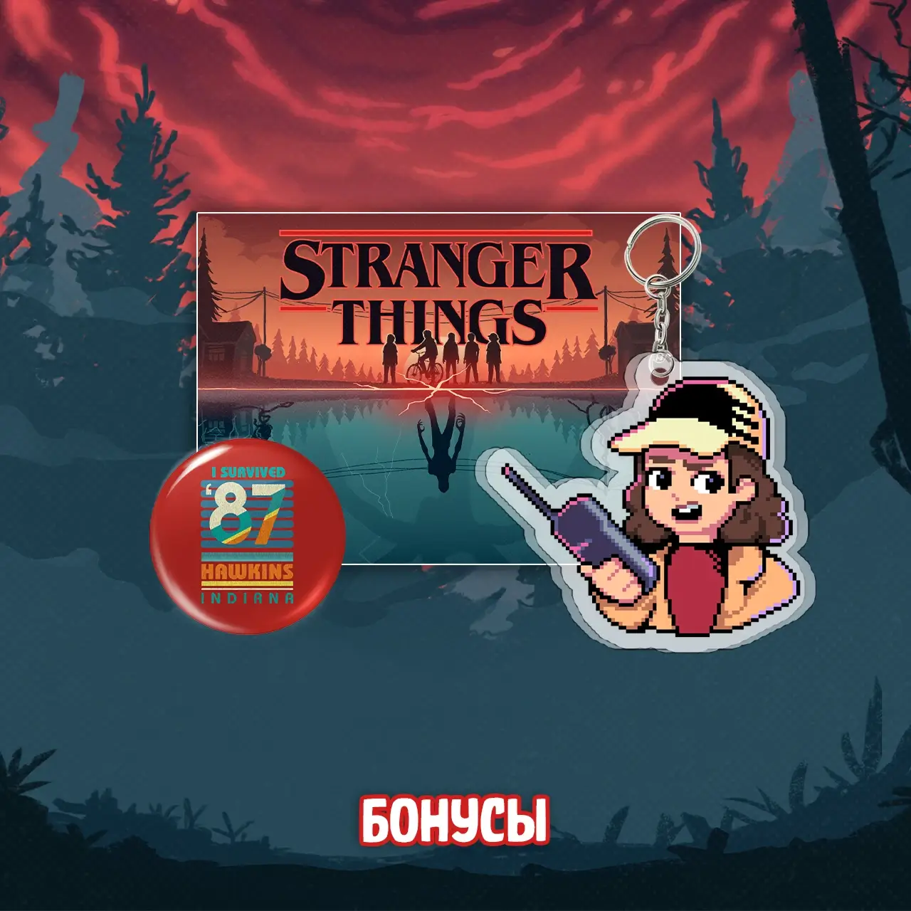 058 Stranger Things_bonus4.webp