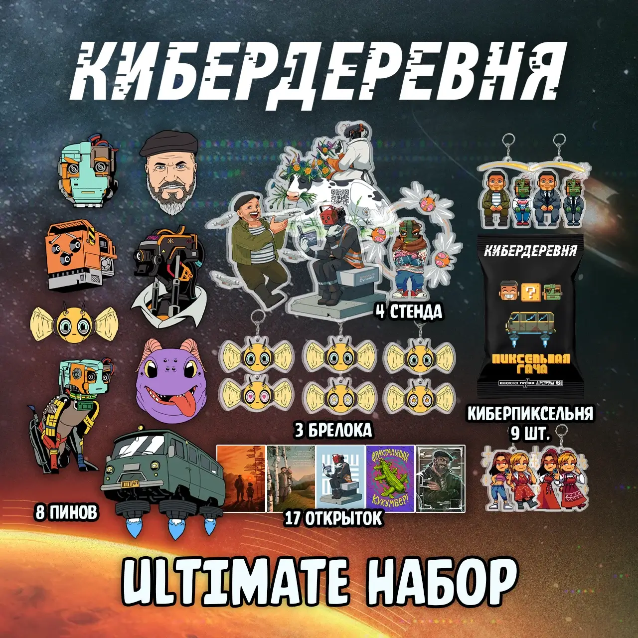 054 Кибердеревня_ultimate3 054 Кибердеревня_ultimate3.webp