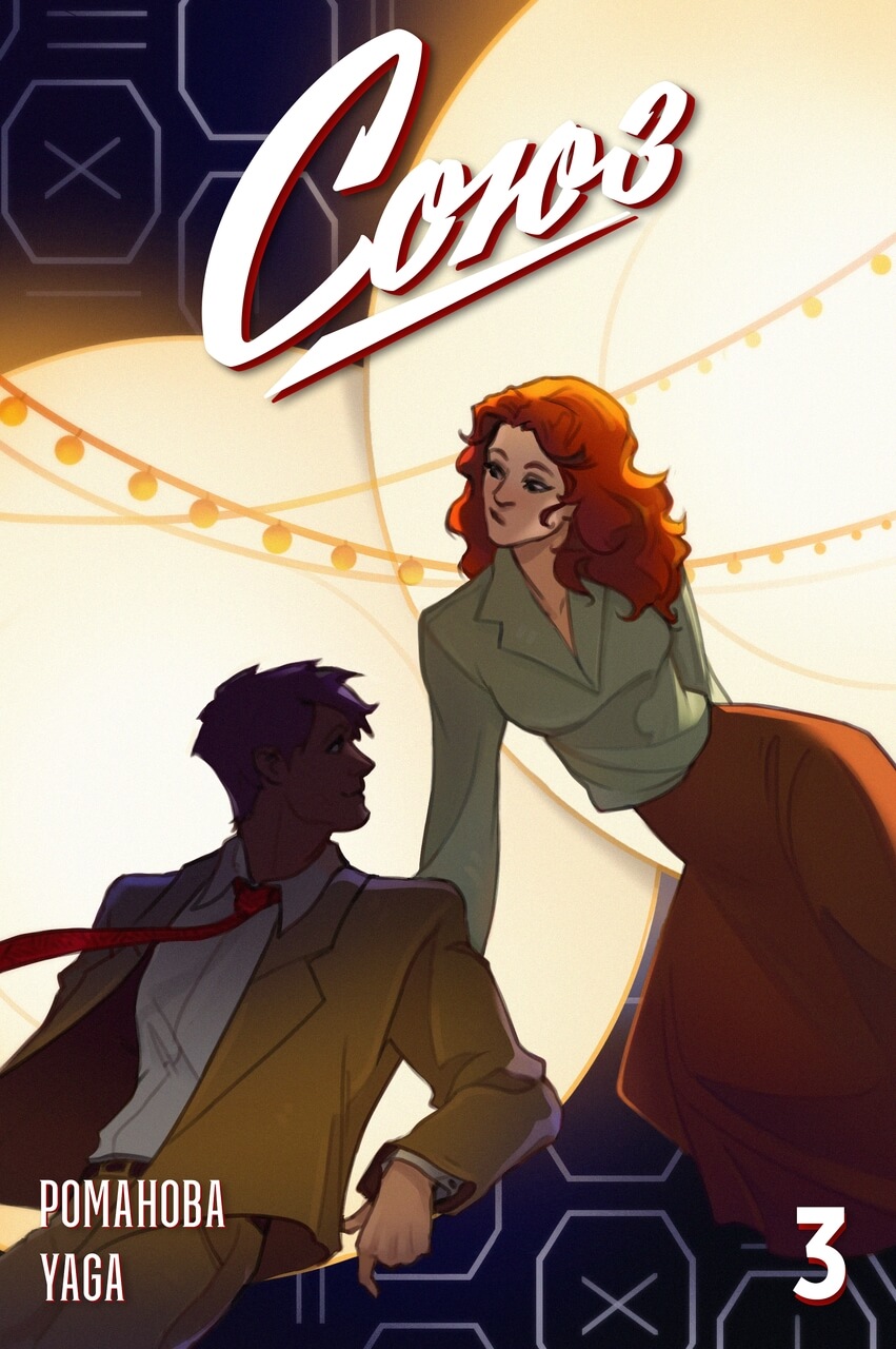 Яга3 (1) Яга3 (1).jpg