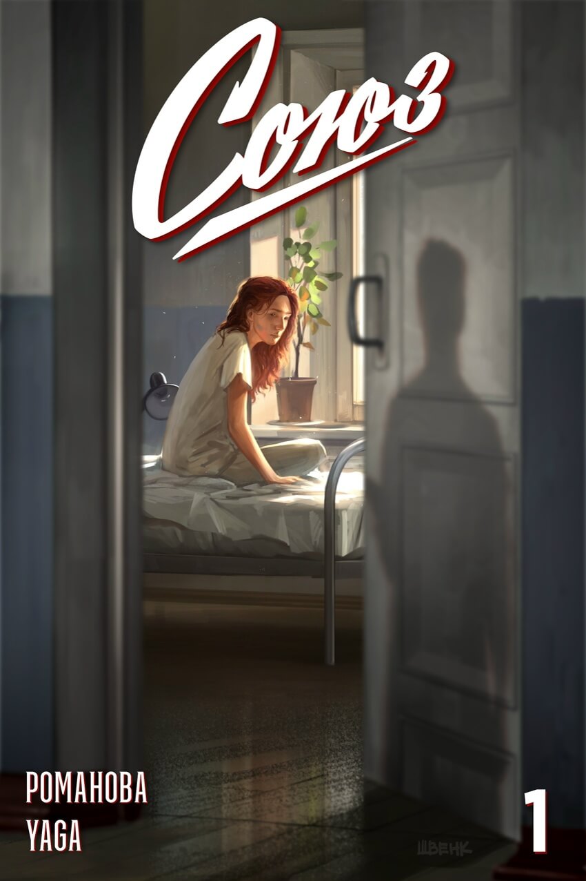 Швенк1 (1) Швенк1 (1).jpg