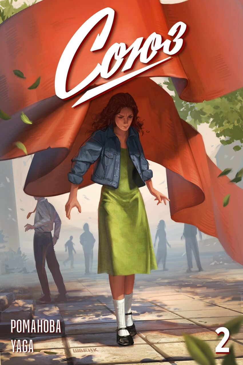 Швенк2 (1) Швенк2 (1).jpg