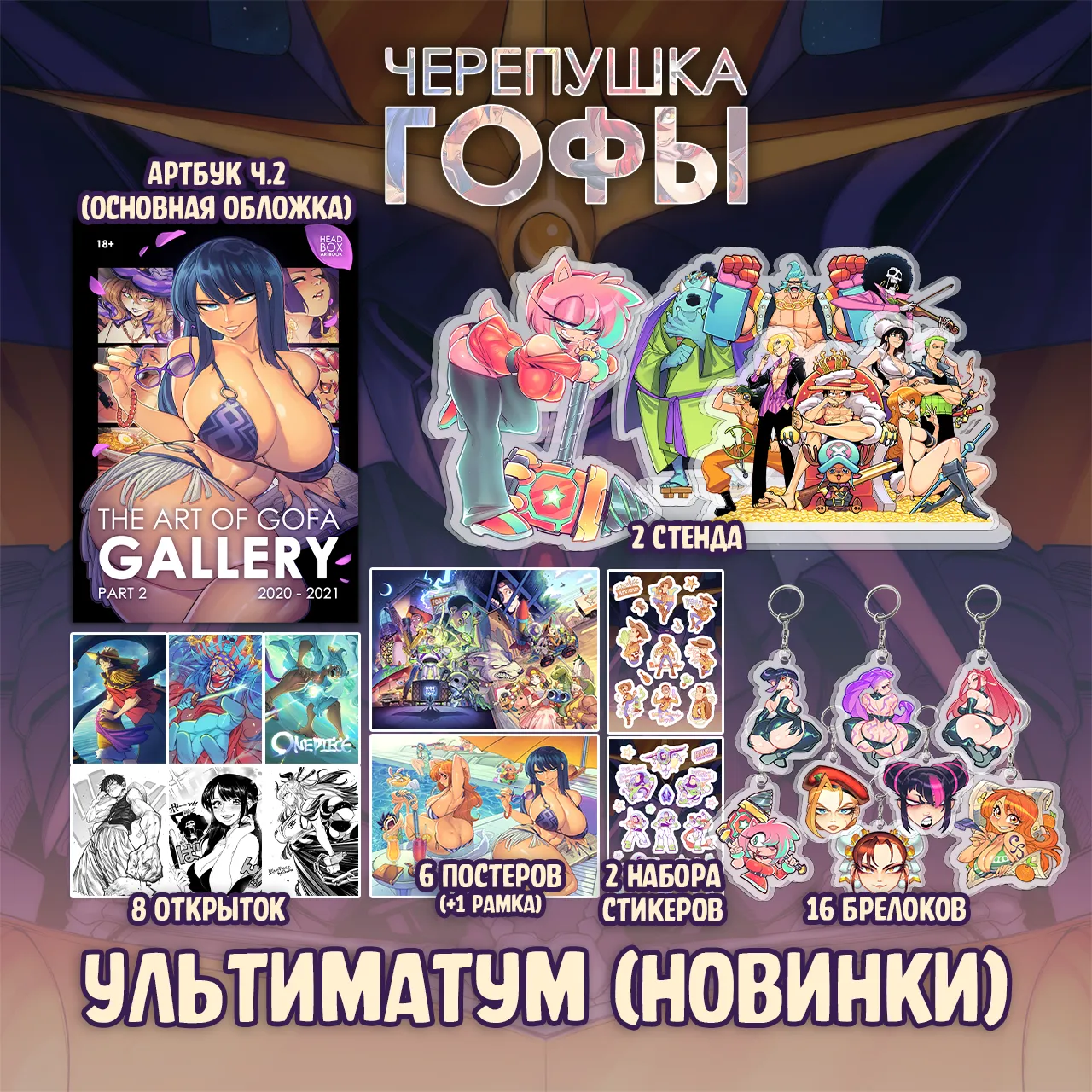 ультнов.webp