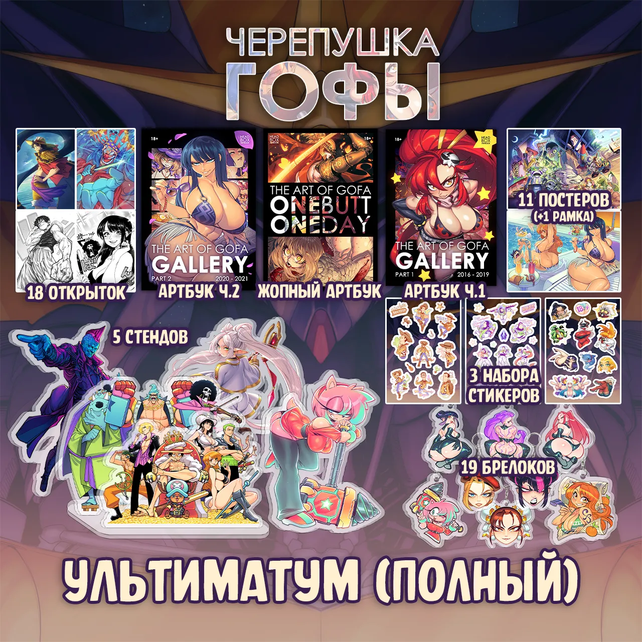 ультполный.webp