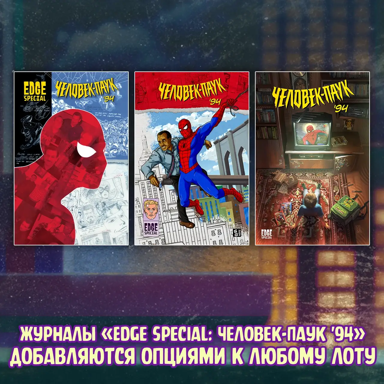 067_Spider-Man 1994_bonus5 067_Spider-Man 1994_bonus5.webp