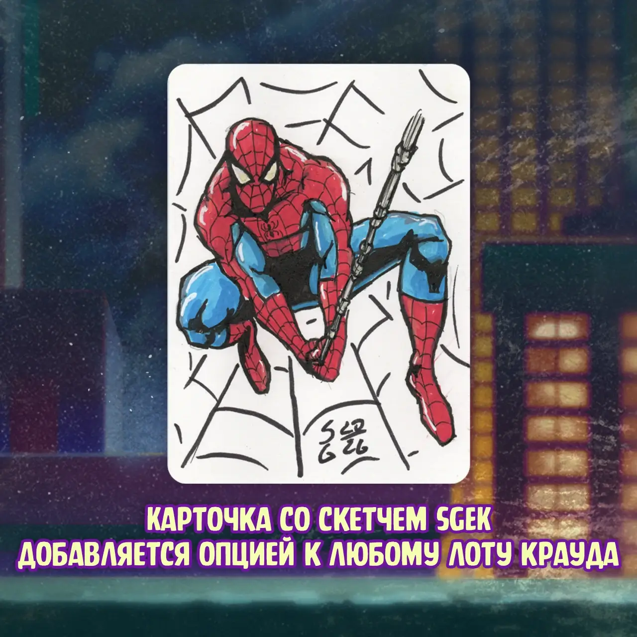 07 Макет своп карты EDGE 07 Макет своп карты EDGE.webp