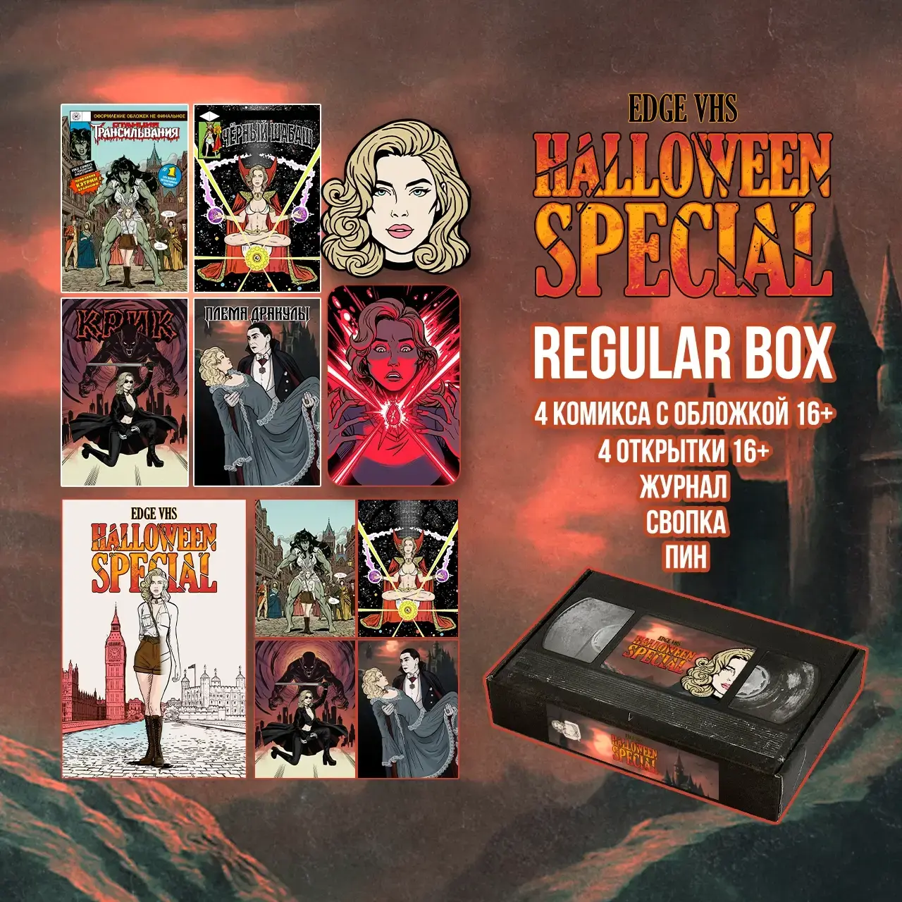 vhs_hallowenn_special_box_regular.webp