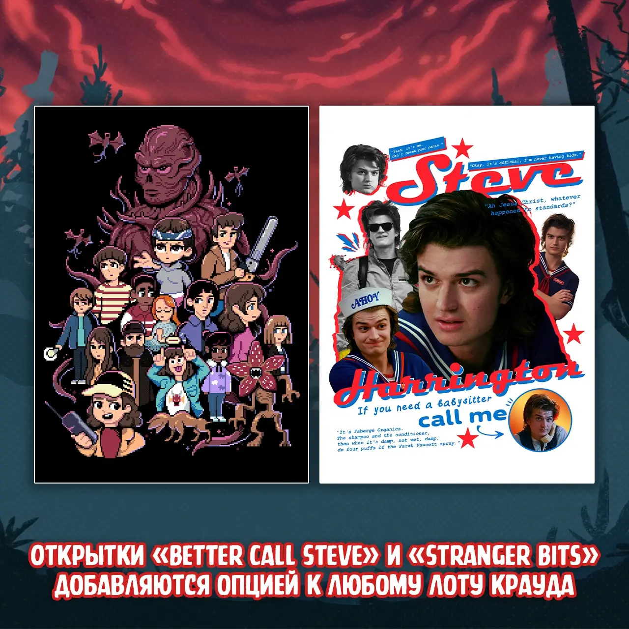 058 Stranger Things_cards4.webp