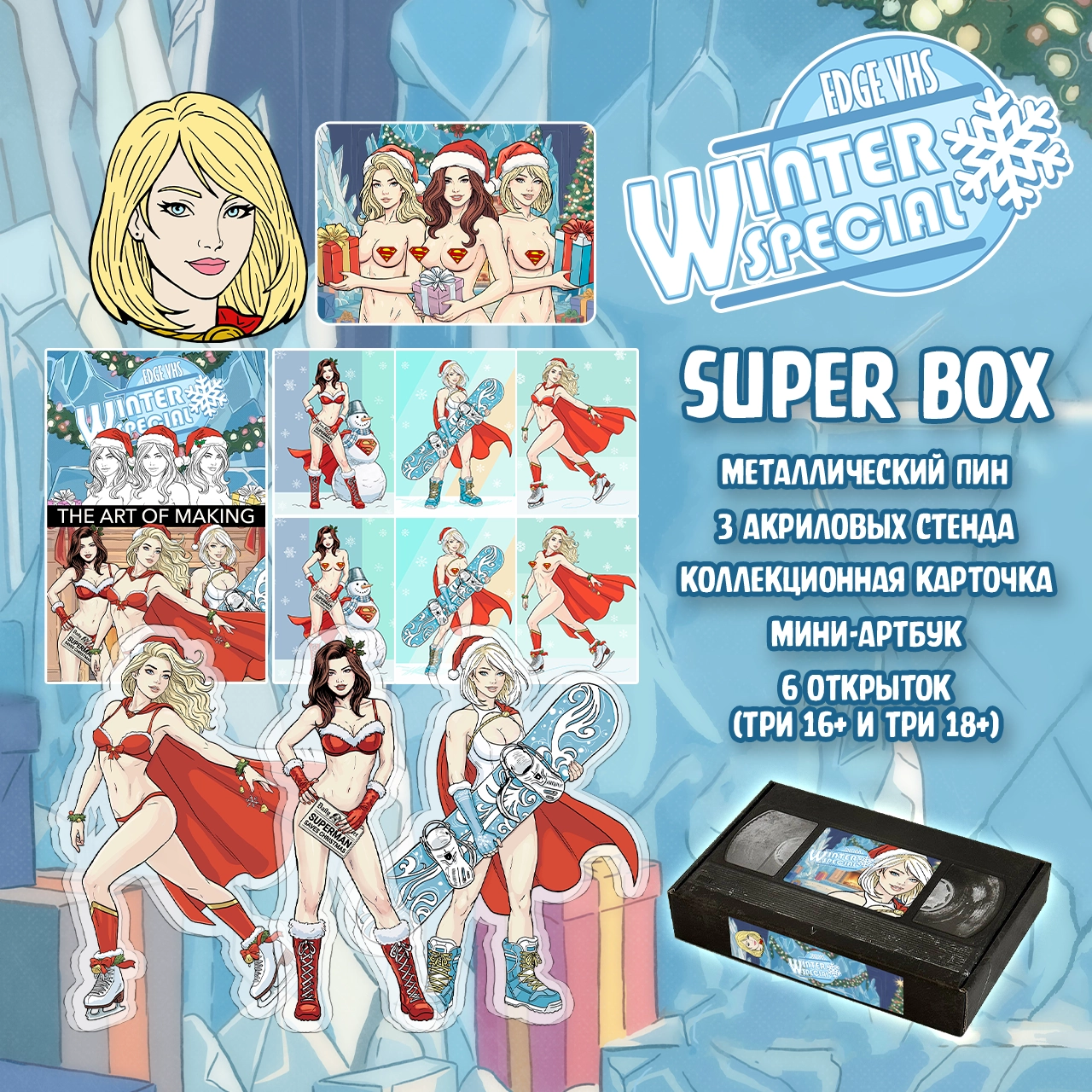 vhs_winter_special_DC_box1.webp