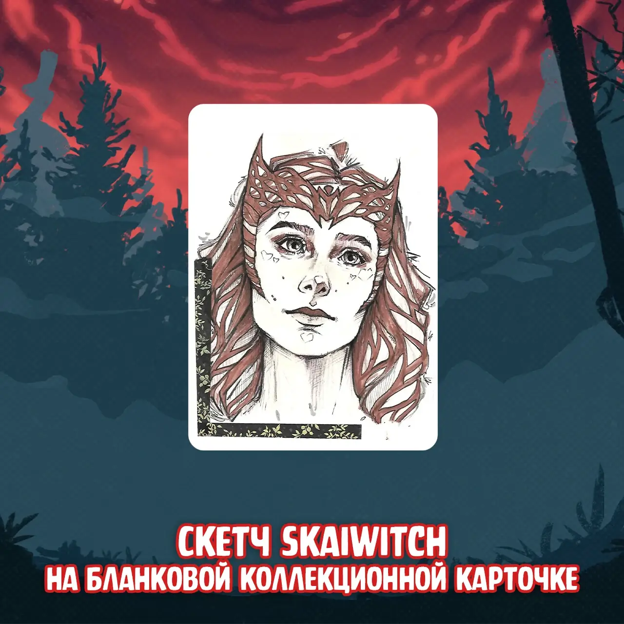 058 Stranger Things_sketch.webp