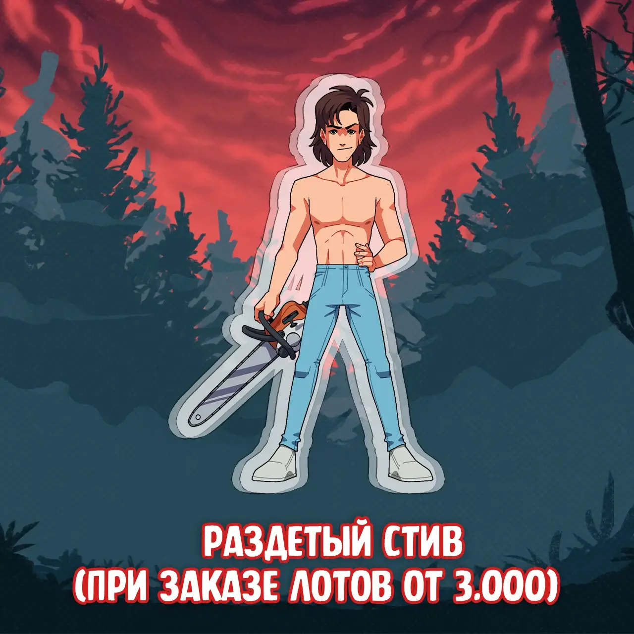 058 Stranger Things_bonus5.webp