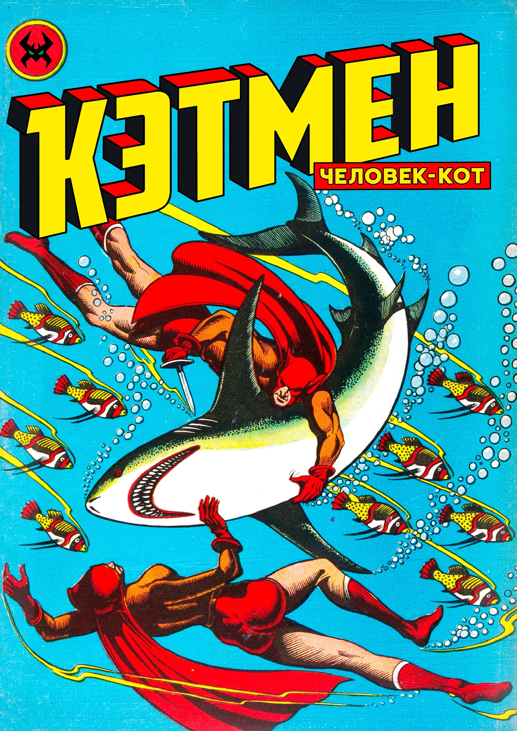 Кэтмен Акула.webp