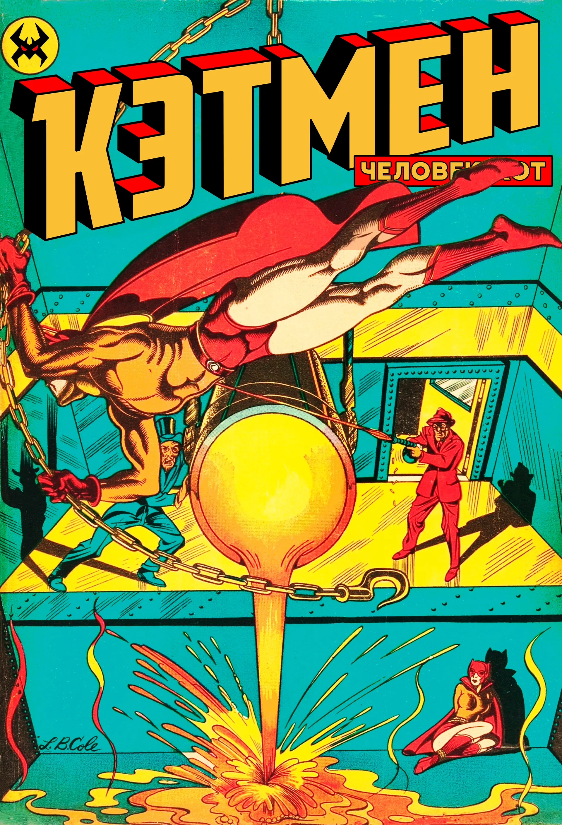 Кэтмен литье.webp