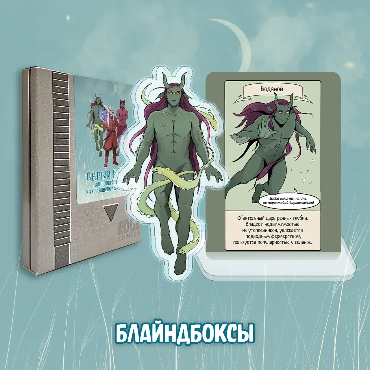 064 Серый Волче_box2 064 Серый Волче_box2.webp