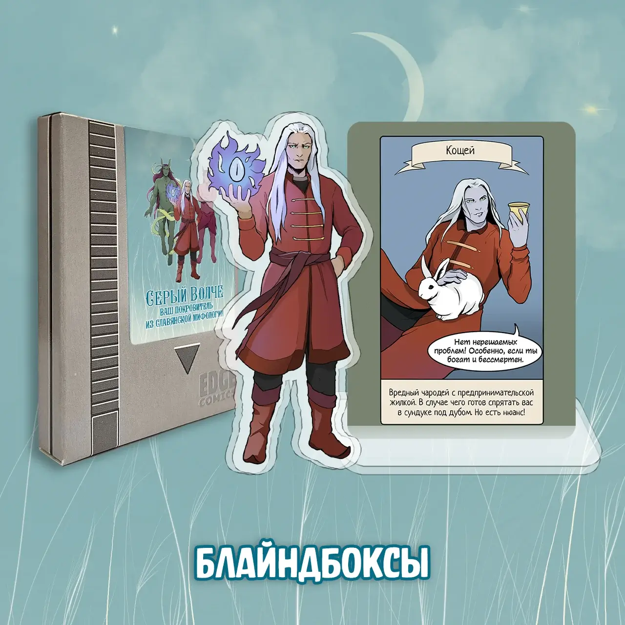 064 Серый Волче_box3 064 Серый Волче_box3.webp