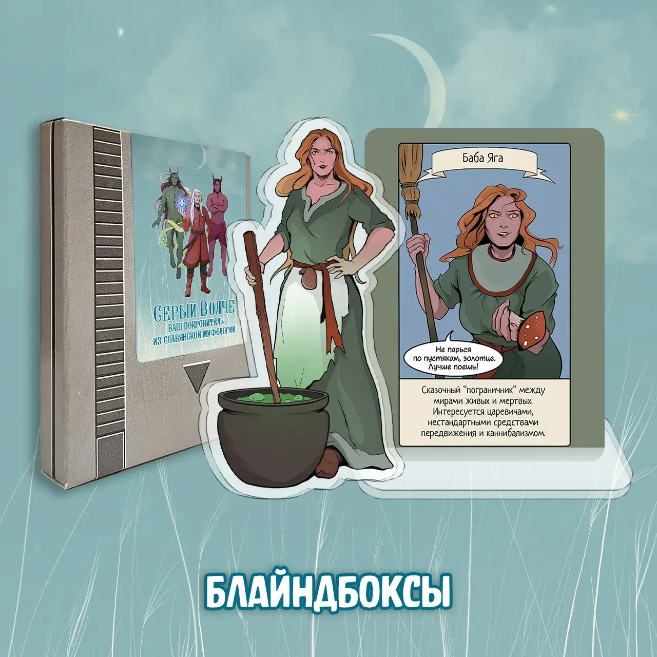 064 Серый Волче_box5 064 Серый Волче_box5.webp