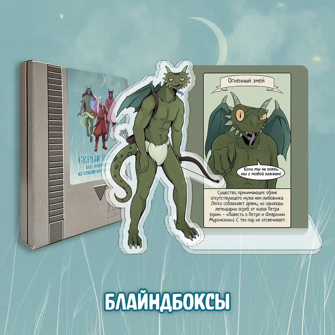 064 Серый Волче_box6 064 Серый Волче_box6.webp