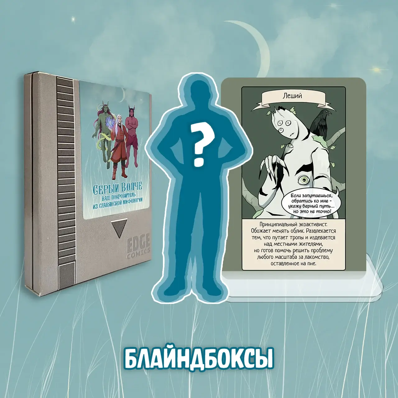 064 Серый Волче_box7 064 Серый Волче_box7.webp