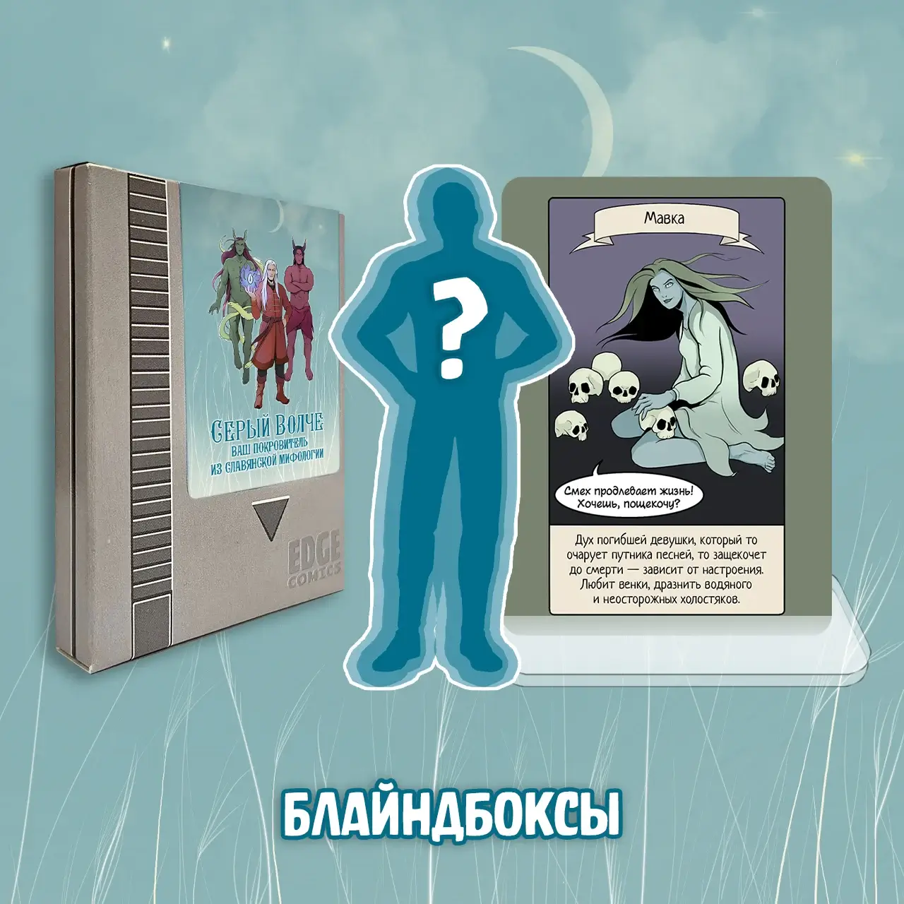 064 Серый Волче_box9 064 Серый Волче_box9.webp