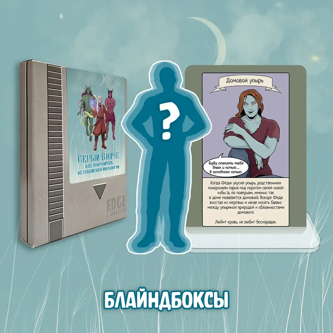 064 Серый Волче_box11 064 Серый Волче_box11.webp