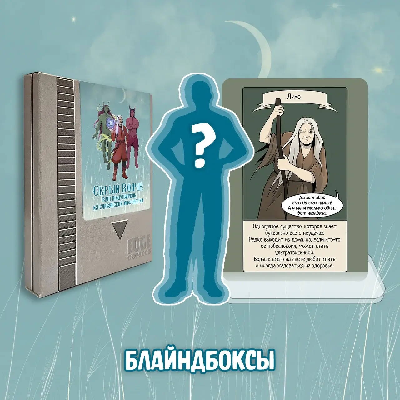 064 Серый Волче_box8 064 Серый Волче_box8.webp