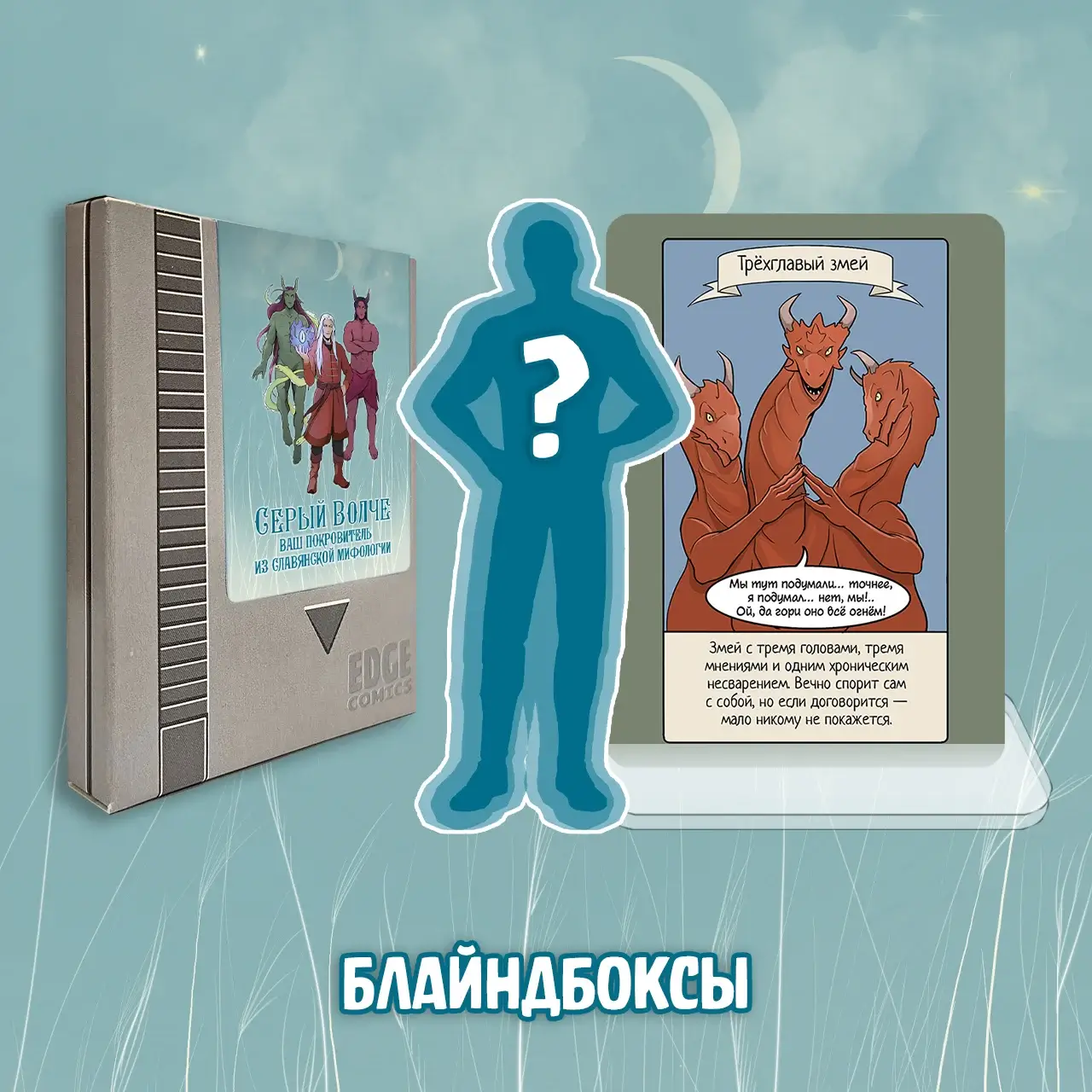 064 Серый Волче_box10 064 Серый Волче_box10.webp