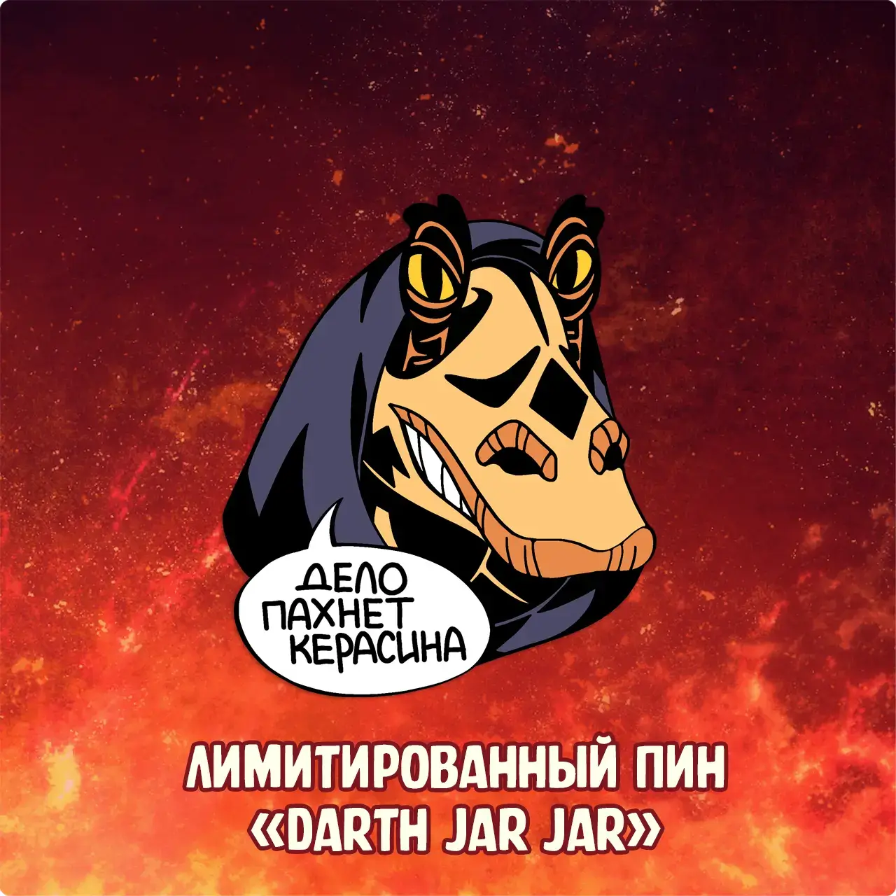 лимитный пин ве.webp