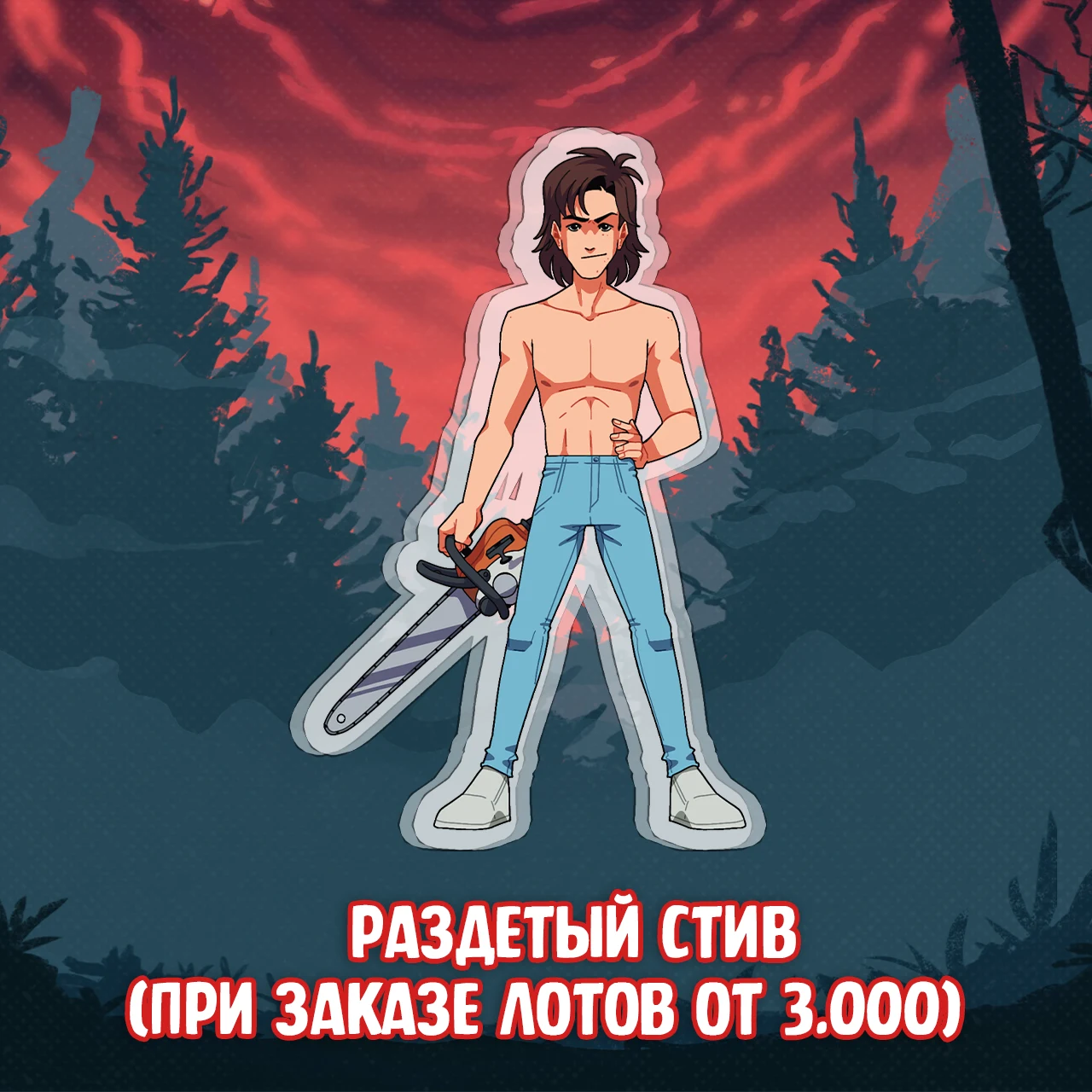 058 Stranger Things_bonus5.webp