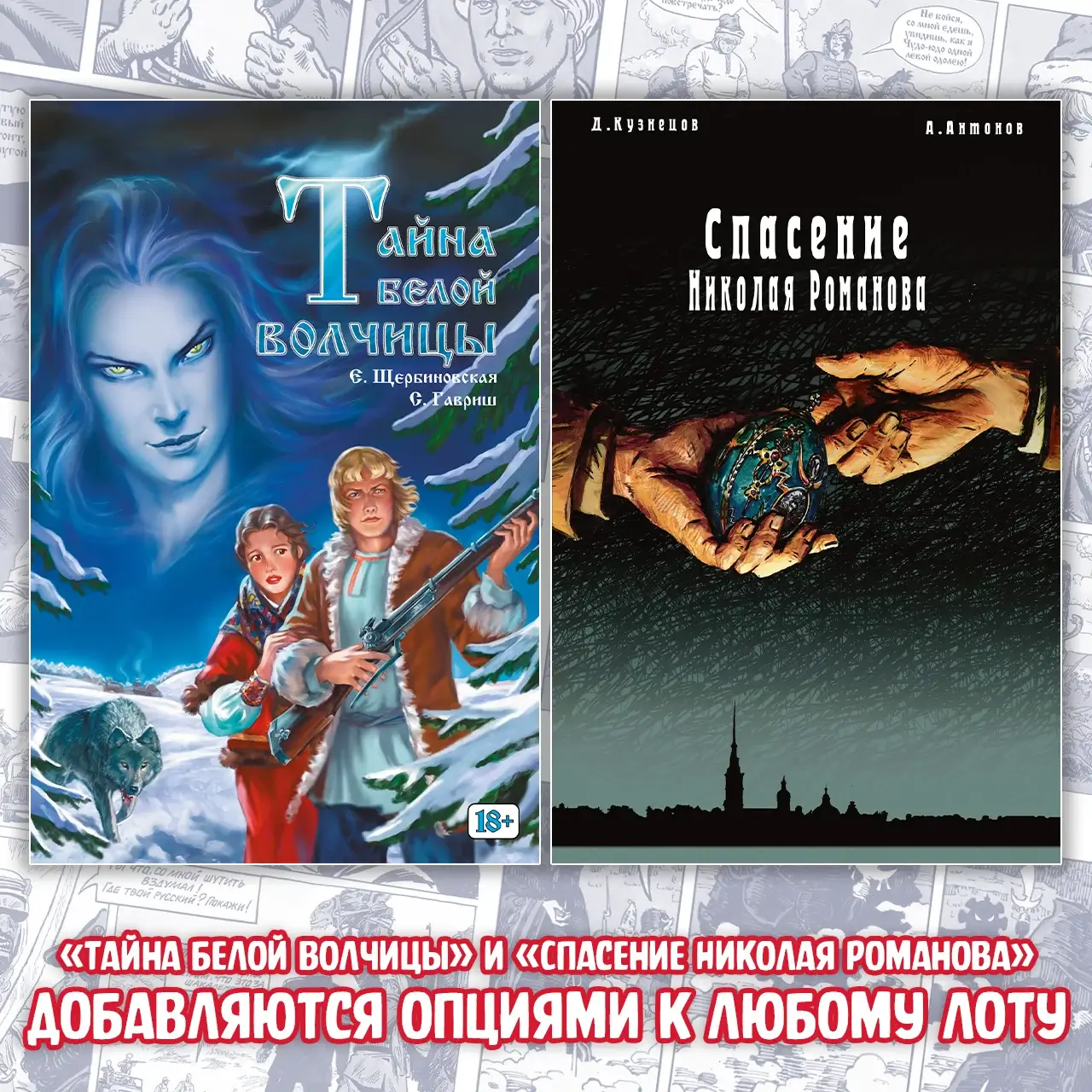 опции 063_comics13 web опции 063_comics13 web.webp