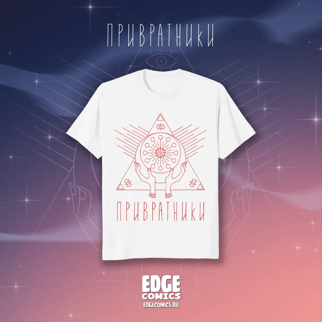 068 Привратники_print1.webp