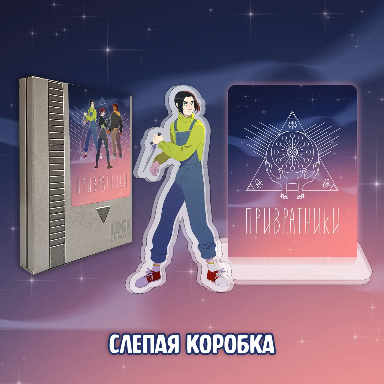 068 Привратники_box2.webp