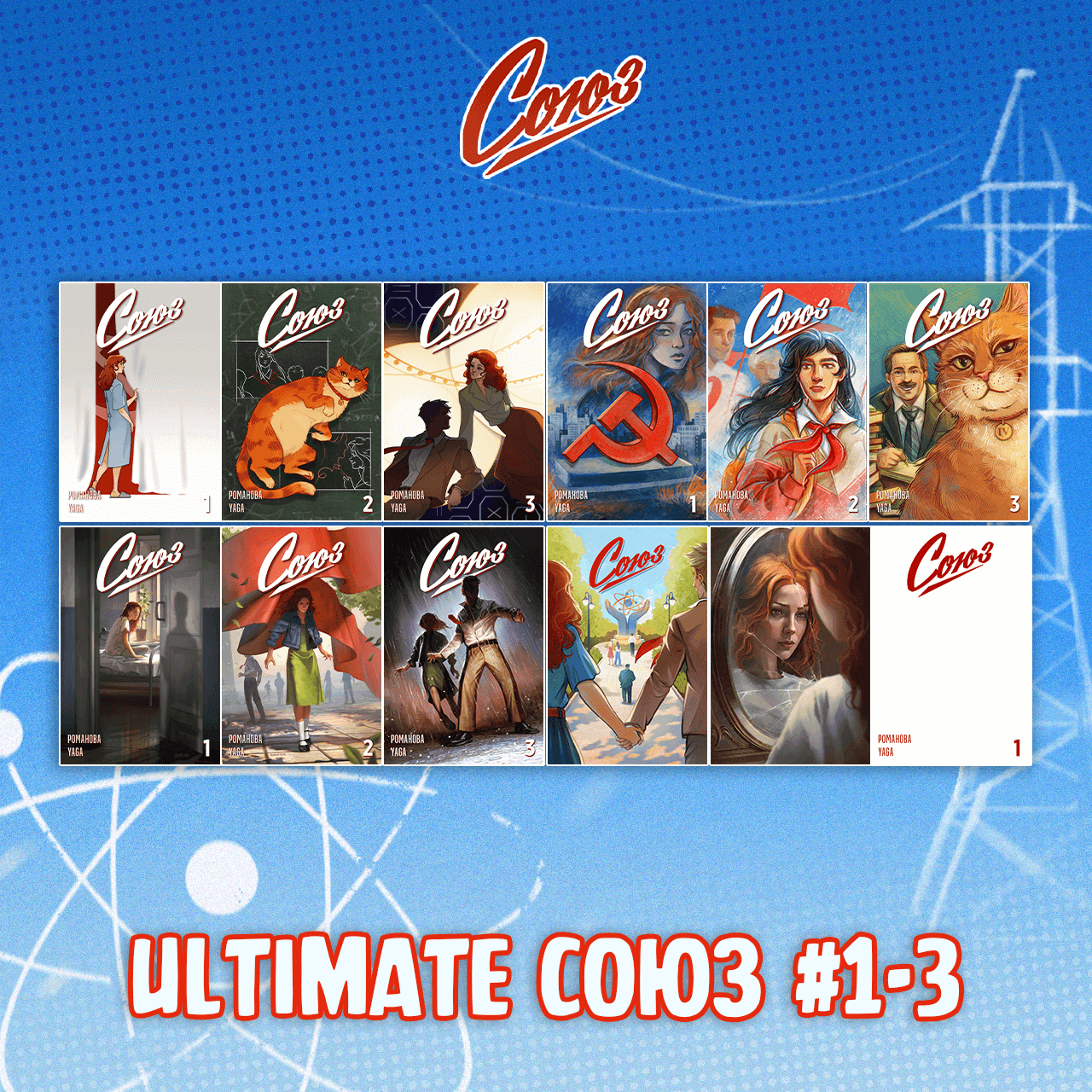 Алтимейт2 (1).png