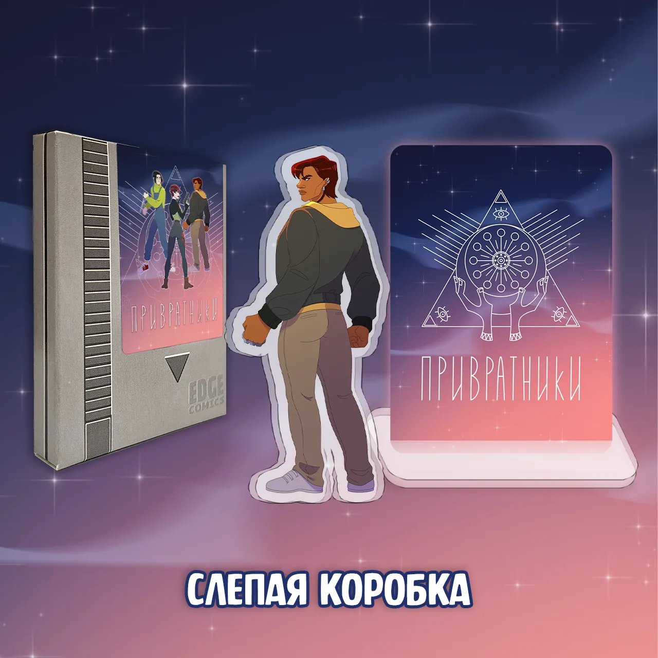 068 Привратники_box3.webp