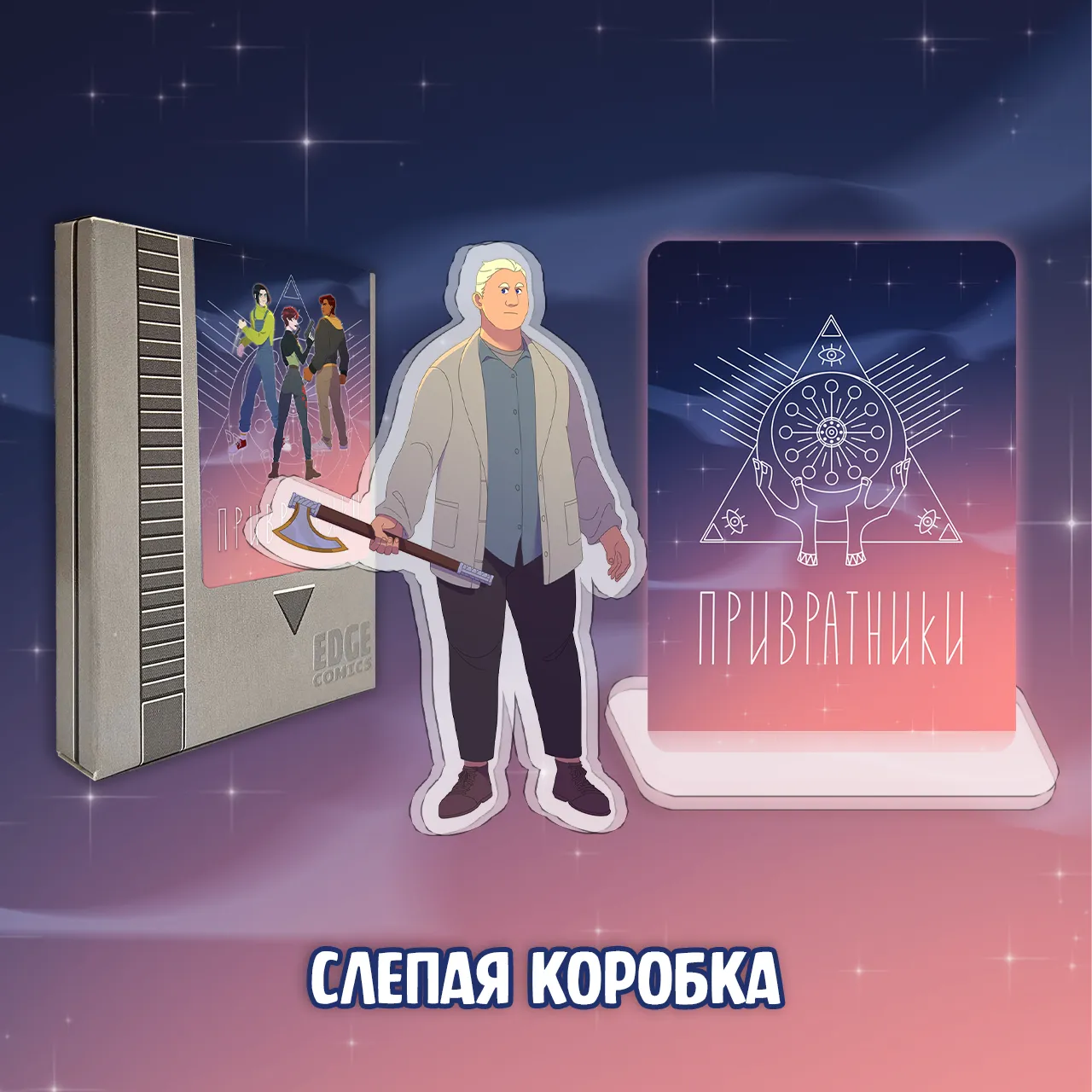 068 Привратники_box4.webp