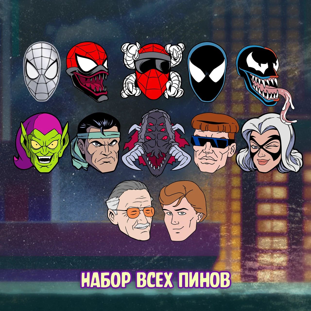 набор всех.webp