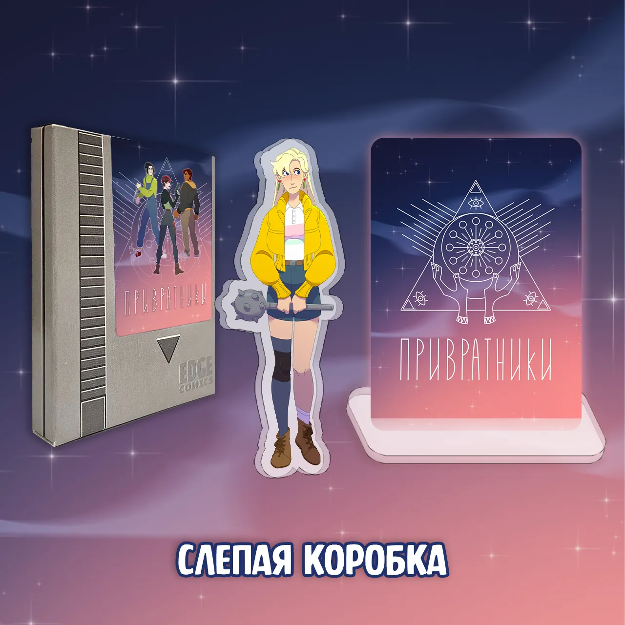 068 Привратники_box5.webp