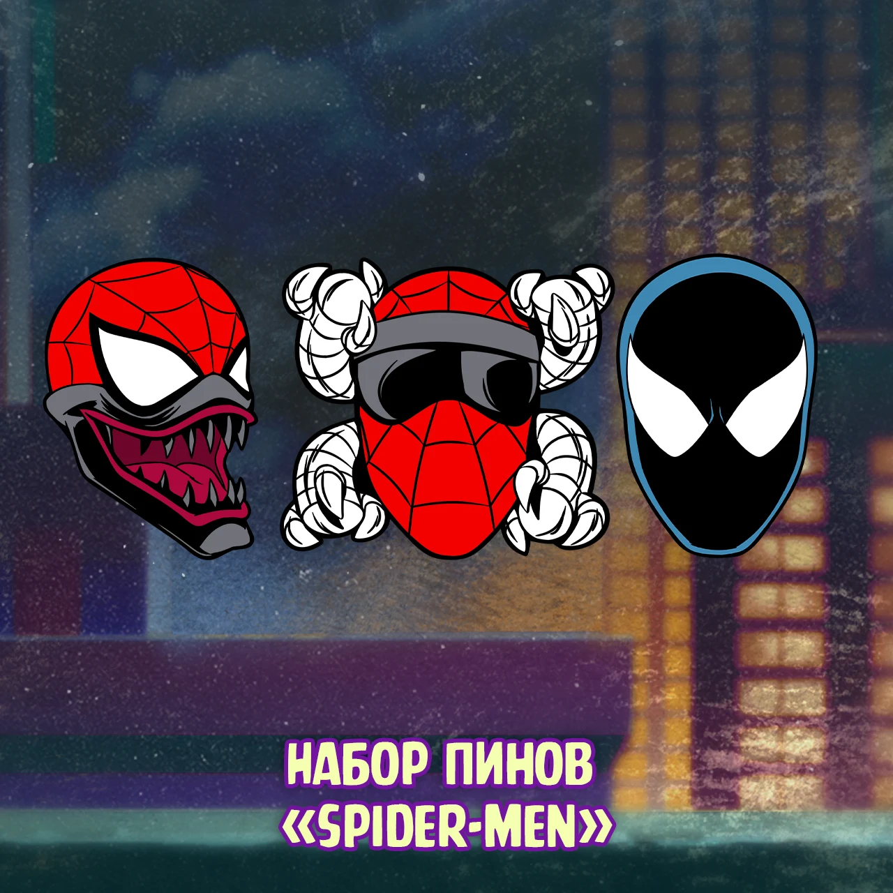 набор новых.webp