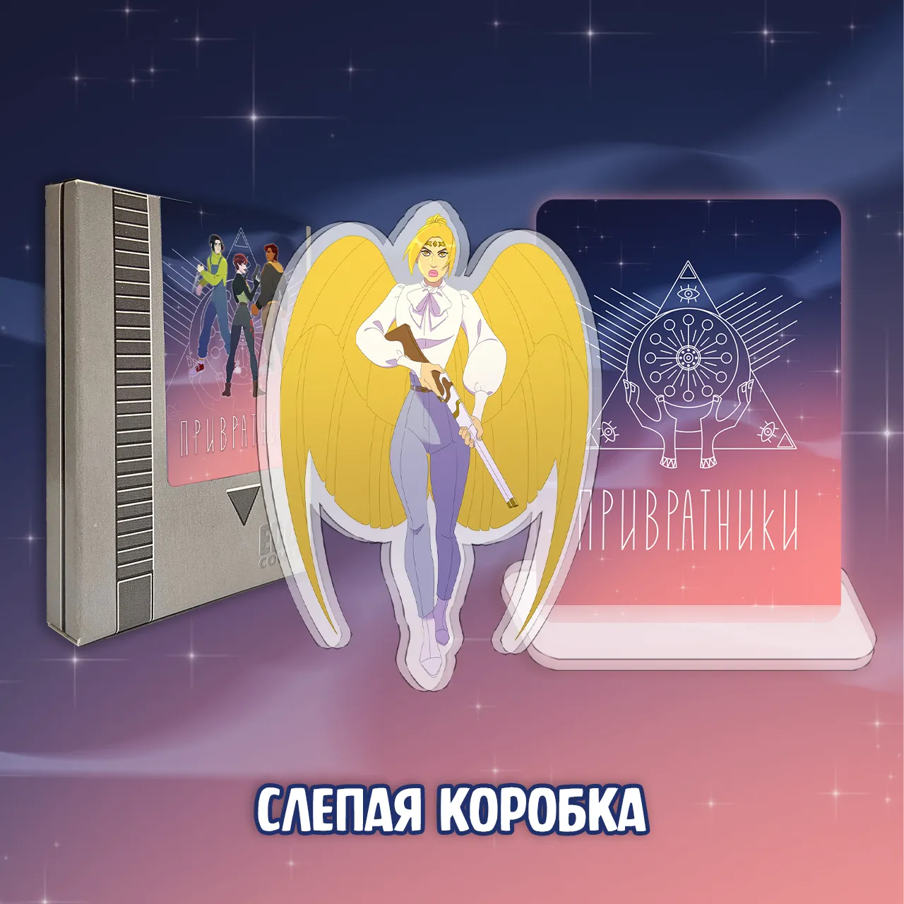 068 Привратники_box10.webp