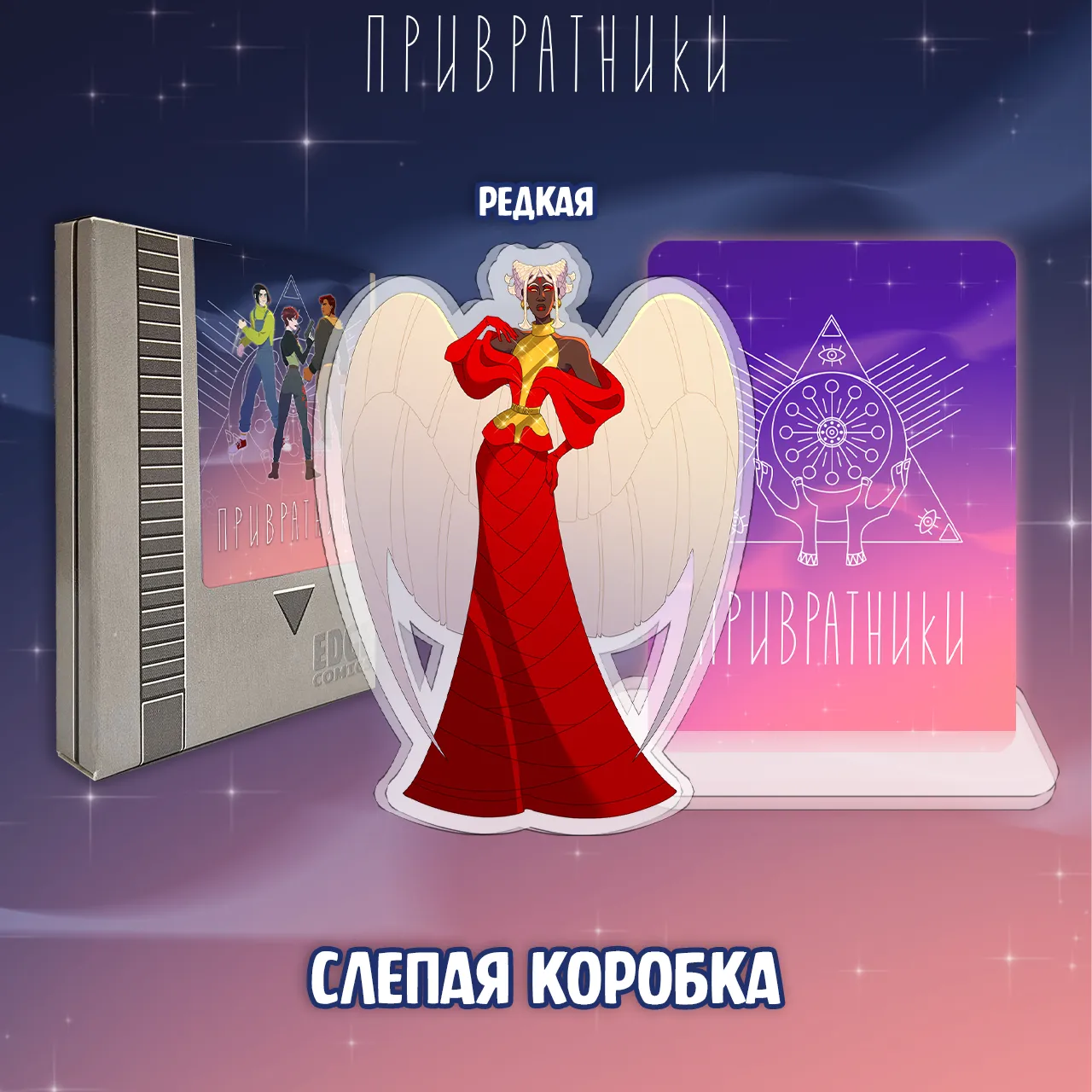 068 Привратники_box12.webp