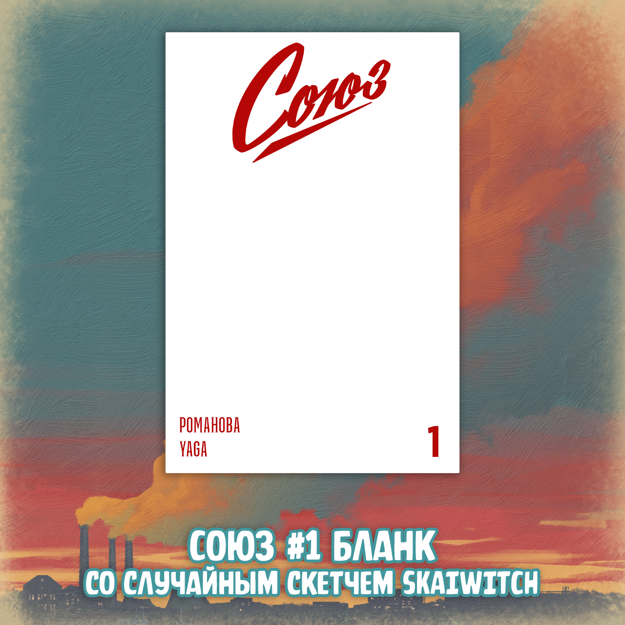 skaiwitch (1) skaiwitch (1).png