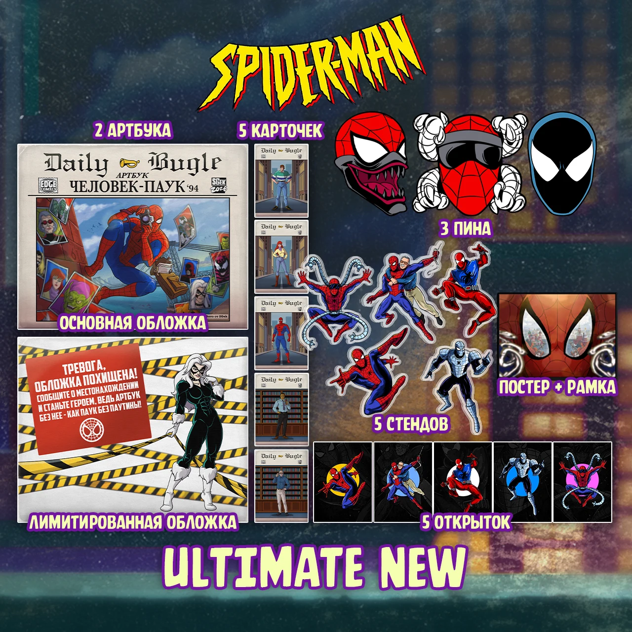 алтимейт новый.webp