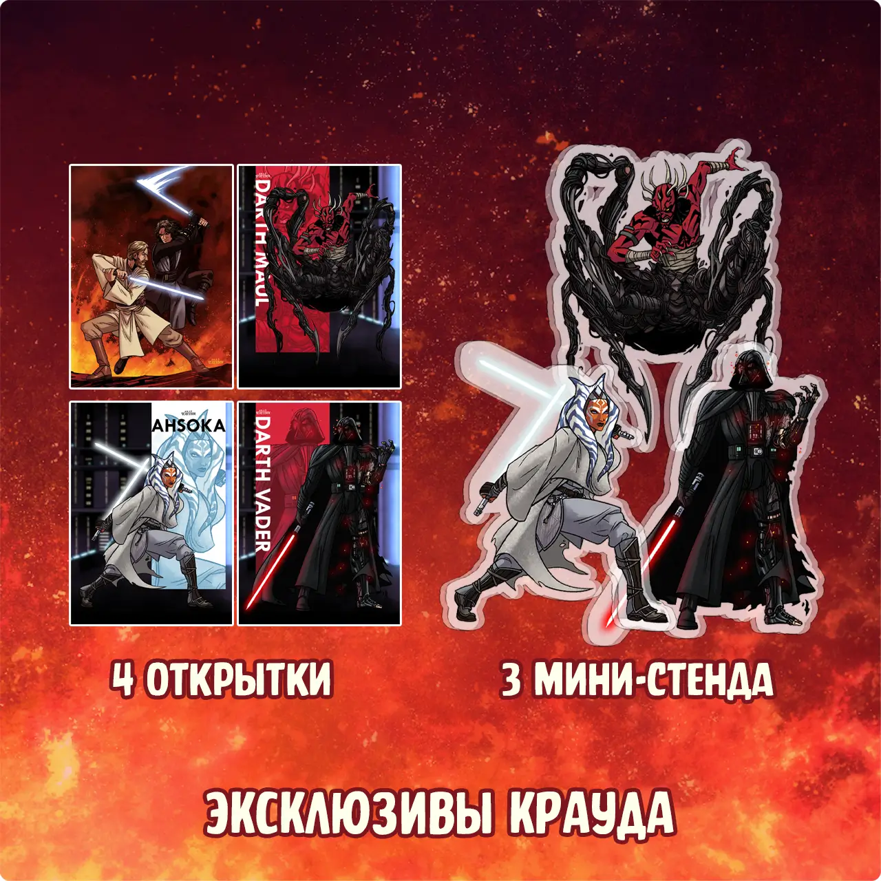 exclusives-круглые.webp
