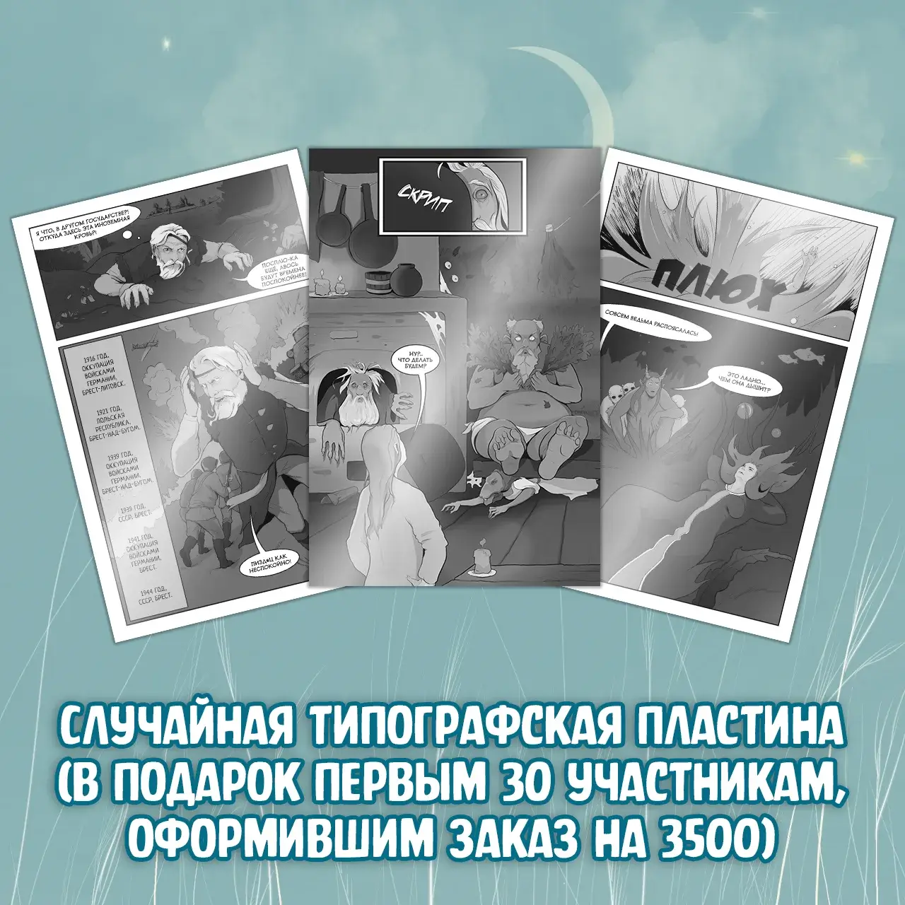 064_Sery_Volche_bonus5 064_Sery_Volche_bonus5.webp