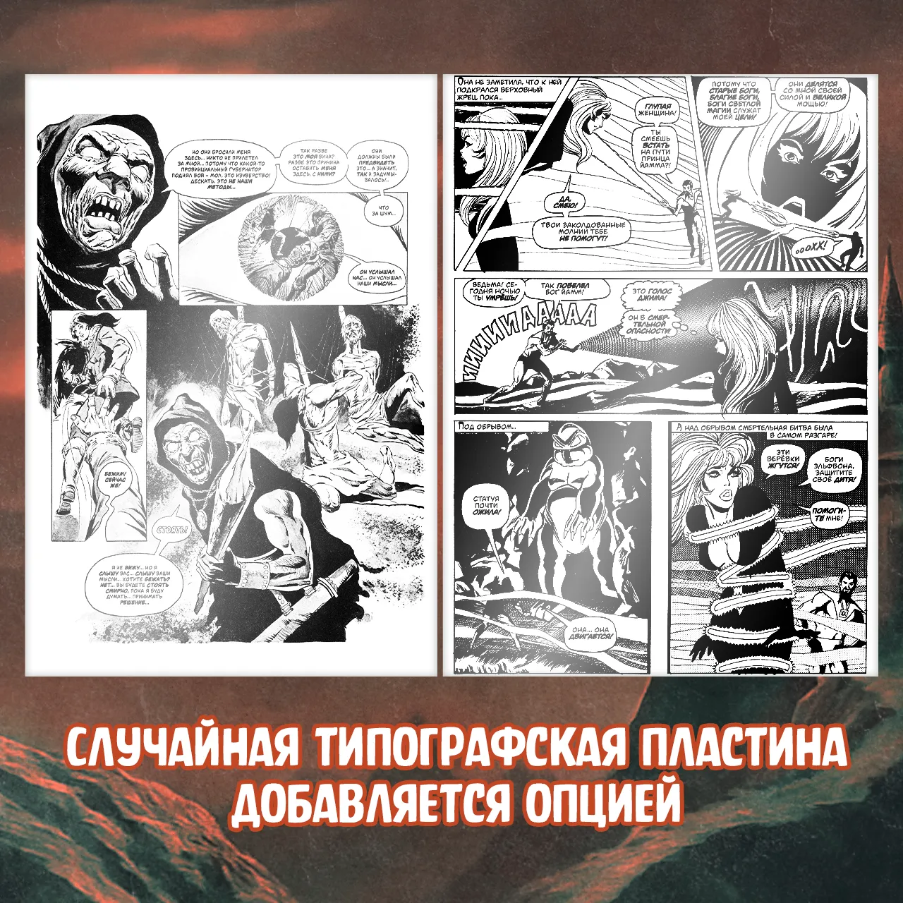 типогрфская пластина.webp