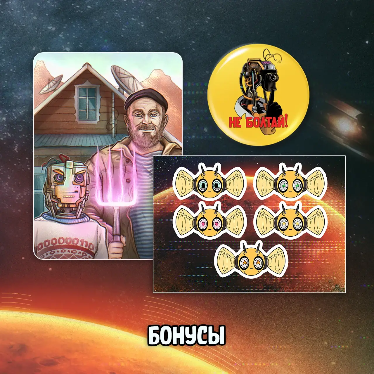 054 Кибердеревня_bonus 054 Кибердеревня_bonus.webp