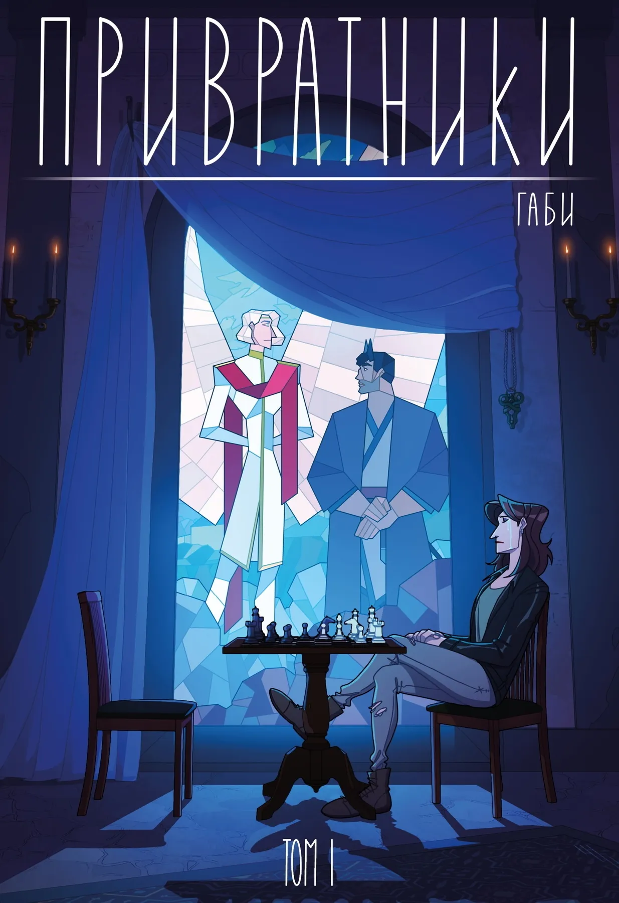 том 1 основная.webp