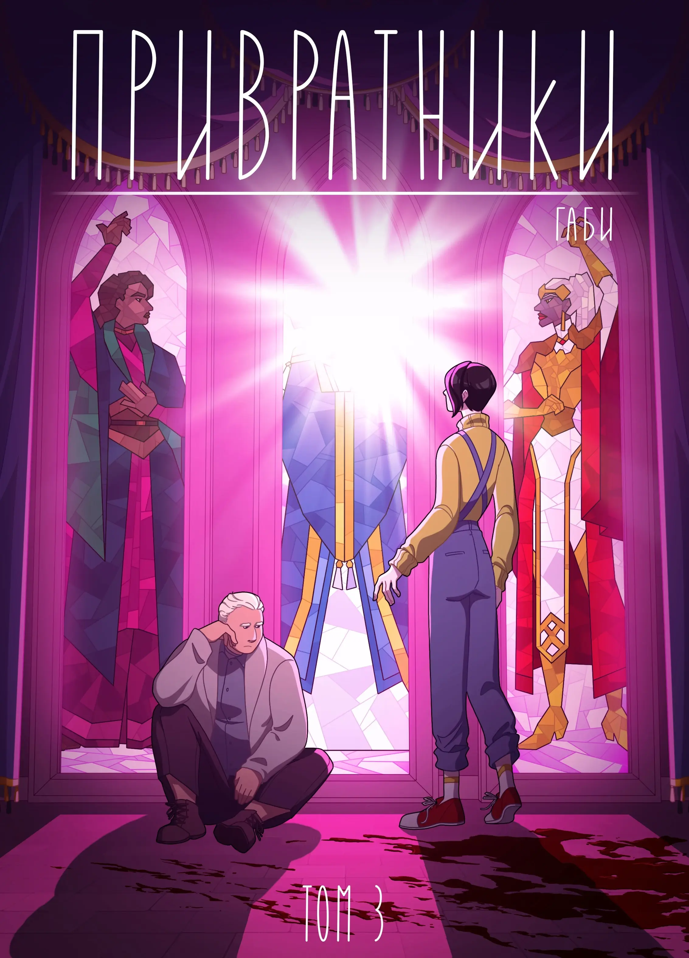 том 3 основная.webp