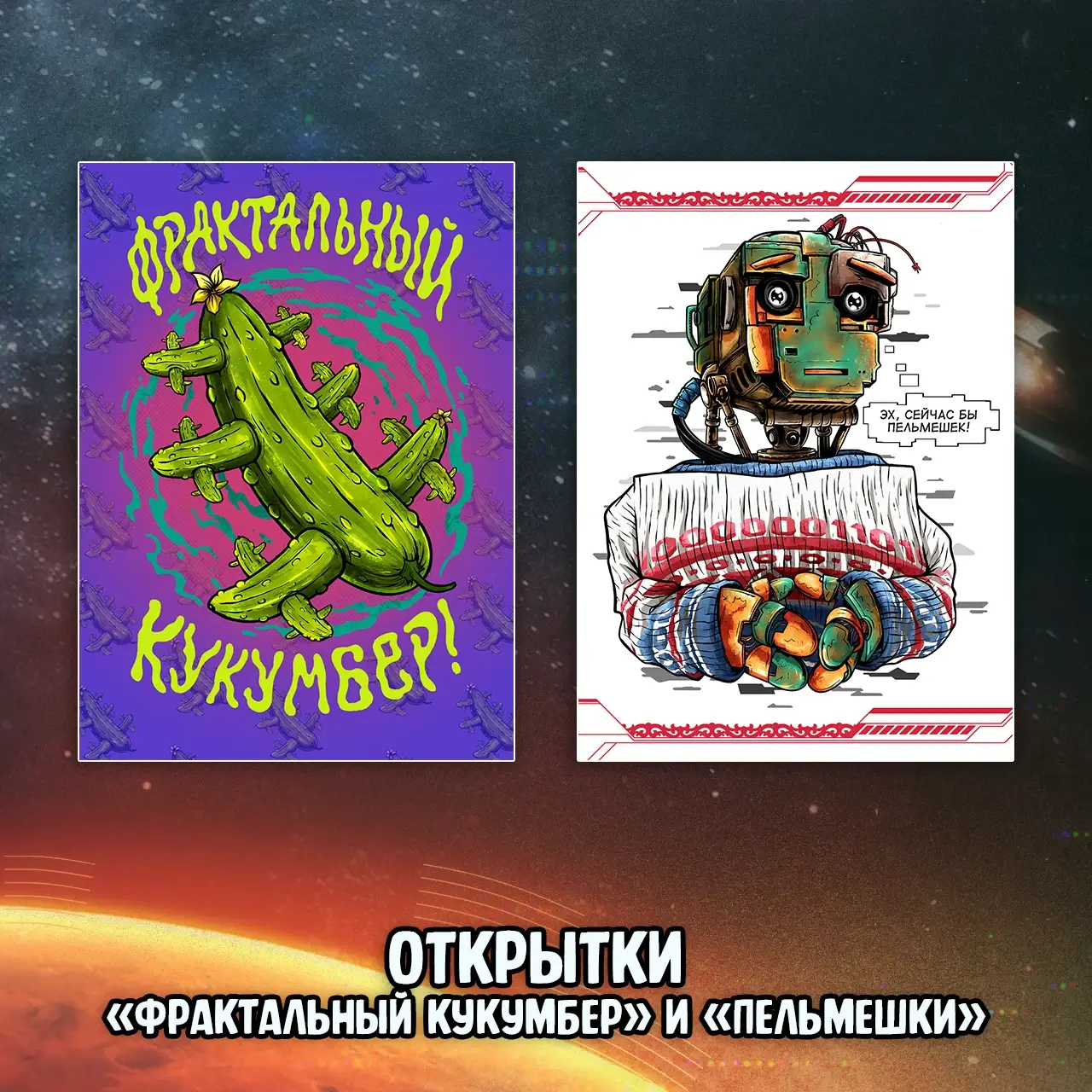 054 Кибердеревня_cards4 054 Кибердеревня_cards4.webp