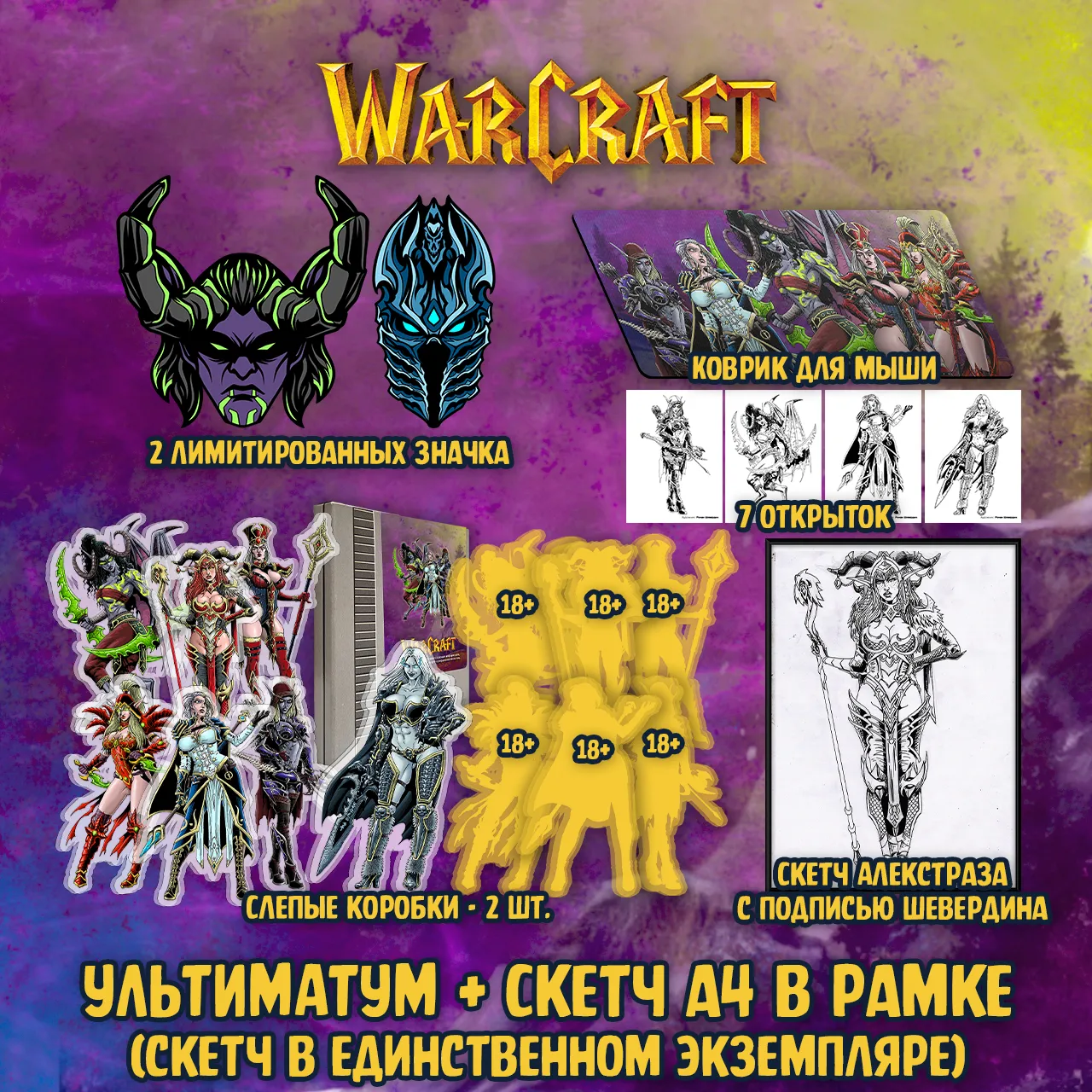 078 WarCraft_ultimate4.webp