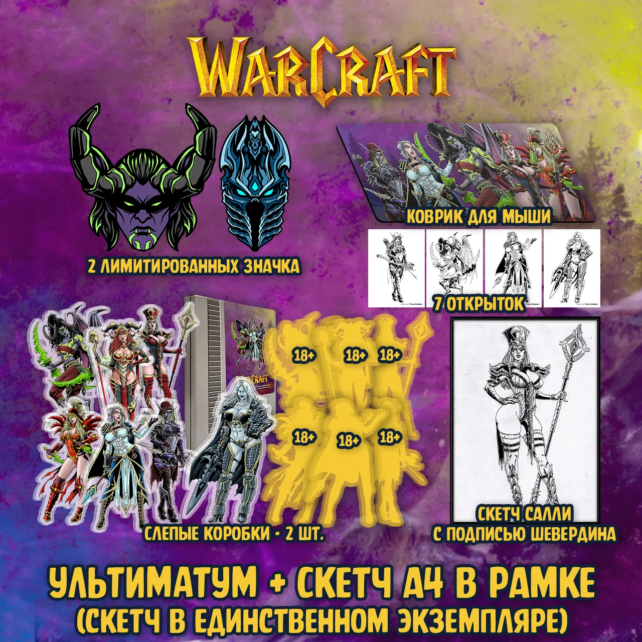 078 WarCraft_ultimate9.webp
